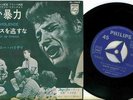 SP Johnny HALLYDAY Japon OST DOUCE VIOLENCE FL-1068 