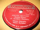 Greece GREEK 78 rpm RARE original STANDARD Record  #25