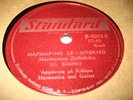 Greece GREEK 78 rpm RARE original STANDARD Record  #27