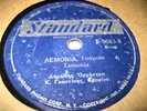 Greece GREEK 78 rpm RARE original STANDARD Record  #33