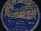 Seham Refki Arabic 78 RPM Cairphon HPC56 1950's EX-NM