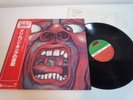 King Crimson In The Court Of The Crimson  Japan LP OBI