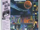 Galaxy Express 999 Deluxe Box 4LP Japan Anime w Booklet