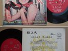 Hong Kong PAULA TSUI Malaysia Chinese EP