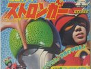 Kamen Rider Stronger 7