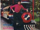 SUPAPHORN Chum Chai THAI Beat Go-Go THAILAND Shadow EP