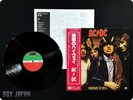 AC/DC HIGHWAY TO HELL 1979 JAPAN RARE ACDC OBI LP e474