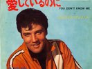 ELVIS PRESLEY-YOU DON'T KNOW ME-JAPAN ISSUE 7