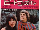 SONNY & CHER 7