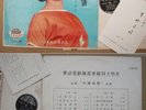 Hong Kong KOO MEI SZE YEN Bai Yun Chinese 12