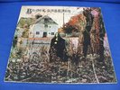 BLACK SABBATH 1st LP UK PRESS VERTIGO SWIRL and INNER