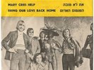 LIONS OF JUDA Jahn teigen BEAT PSYCH ISRAELI 7