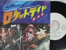 KISS rocket ride JAPAN PROMO 45 PS