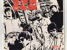 THE RAM JAM BIG BAND - RARE 1968 AUSTRALIAN EP COVER