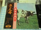 PINK FLOYD Atom Heart Mother LP Japan Memorial Obi 1970