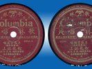 Chinese 78 rpm COLUMBIA Taiwan China 49844