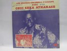Okoi Seka Athanase:Afro groove/Ivory Coast listen