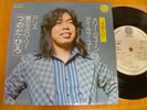 FLIED EGG STRAWBERRY PATH SWIRL/SPIRAL VERTIGO JAPAN 7