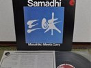 Masahiko Sato Meets Gary Peacock Samadhi Japan LP