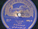 Taghrid Arabic 78 RPM Cairphon HPB13 1940's Mawal EX