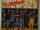 B-52's Dance This Mess Around Japan 1979 7in Rare PS