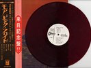 PINK FLOYD-MORE-JAPAN PROMO  WHITE LABEL REDWAX +2OBIs