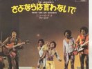 THE JACKSON 5 7