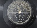 Taiwan Chinese Pathe # 35827 78 RPM LP with Lyrics