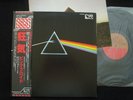 PINK FLOYD Dark Side Japan Pro Use LP w OBI & Book