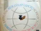 Klimov/Zecchi: Beethoven Violin Concerto - Melodiya