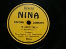 GREEK  NINA 618  SEE PHOTO & 78   CLICK TO HEAR