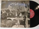 THE VILLAGE, FAIRUZ, ISLAMIC, ARABIC MUSIC, Lebanon EX