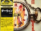 BANCO DEL MUTUO SOCCORSO-DARWIN-JAPAN GATEFOLD +OBI