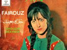 45 Arabic FAIROUZ rare Pathe EFPVA 81 fairuz ? EX+ Khou