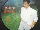 80's Alan Tam Picture Disc 12inches LP