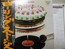 ROLLING STONES / LET IT BLEED - Japan w/obi