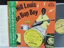 JOE HILL LOUIS/THE BE-BOP BOY[JAPAN ONLY LP P-VINE SUN]