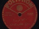 POLYPHON(Arabic)(78rpm)(10