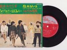 THE SUPREMES A GO GO 33RPM 4 tracks 7