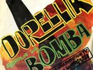 JOHNNY DORELLI- Dorellik: arriva la bomba - CGD 1967