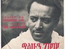 TILAHUN GESSESSE / RARE AFRO ETHIO SOUNDS 1974 - DEAD S