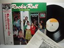 FLYING SAUCERS ROCKABILLY TEDDYBOY JAPAN OBI LP