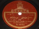 Turkish classical 78 Ensemble Philharmonic 30s instrume