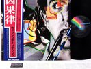 WISHBONE ASH no smoke without fire JAPAN orig LP   [FRE