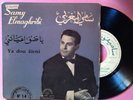 SAMY ELMAGHRIBI SAMYPHONE 14 ARABIC RARE ORIENTAL VG+ Y