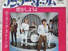 ROLLING STONES under my thumb JAPAN 45 PS