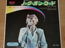 DAVID BOWIE Knock On Wood - RARE 1975 JAPAN 7