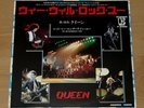 QUEEN We Will Rock You (Live) - RARE 1979 JAPAN 7