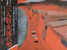 TAKESHI TERAUCHI Japan Hard Fuzz Garage Psych Elec OBI