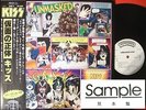 KISS UNMASKED JAPAN 1st ISSUE PROMO WL LP OBI MINT